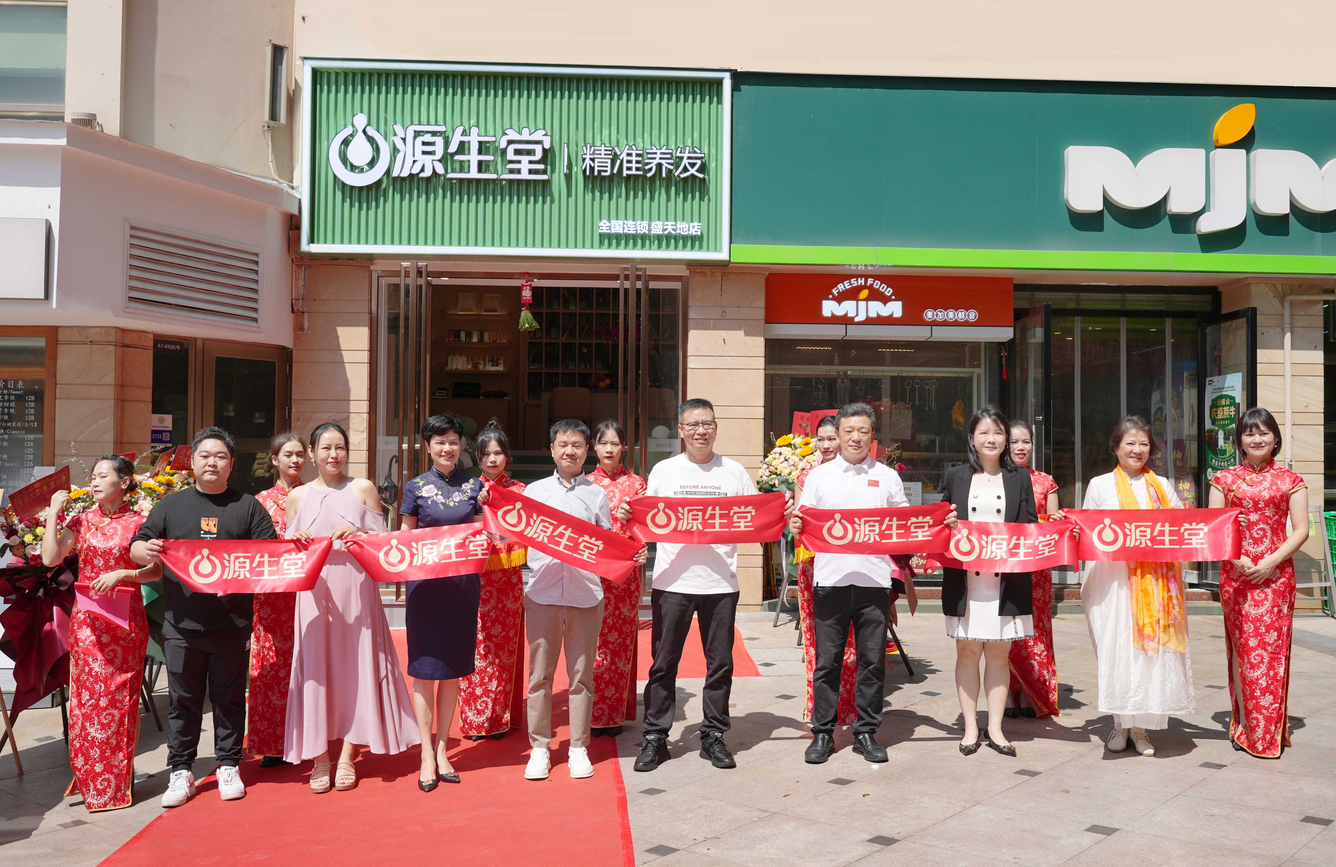 源生(shēng)堂開(kāi)業(yè)季（南(nán)甯盛天地(dì)店(diàn)）