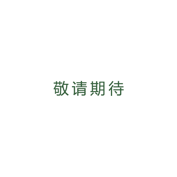石斛花(huā)洗護系列